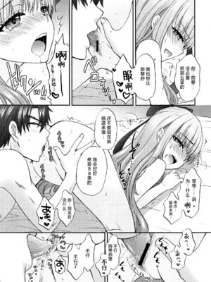 (C95) [BEAT-POP (尾崎未来)] Boss is always Bossing (Fate／Grand Order) [不咕鸟汉化组]_10_uihv
