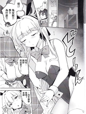 (C105) [AKACIA (銀一)] トキのご奉仕搾精 (ブルーアーカイブ) [禁漫汉化组]_02_ucmm