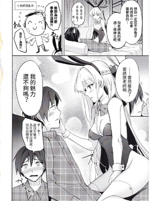 (C105) [AKACIA (銀一)] トキのご奉仕搾精 (ブルーアーカイブ) [禁漫汉化组]_03_udoq