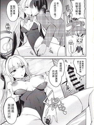 (C105) [AKACIA (銀一)] トキのご奉仕搾精 (ブルーアーカイブ) [禁漫汉化组]_04_ldnd