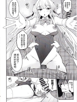 (C105) [AKACIA (銀一)] トキのご奉仕搾精 (ブルーアーカイブ) [禁漫汉化组]_05_ochf