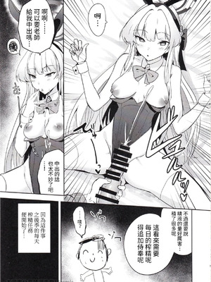 (C105) [AKACIA (銀一)] トキのご奉仕搾精 (ブルーアーカイブ) [禁漫汉化组]_06_nayr