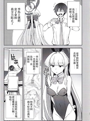 (C105) [AKACIA (銀一)] トキのご奉仕搾精 (ブルーアーカイブ) [禁漫汉化组]_10_souw