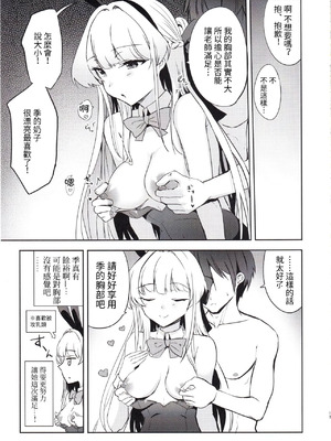(C105) [AKACIA (銀一)] トキのご奉仕搾精 (ブルーアーカイブ) [禁漫汉化组]_12_yxpc
