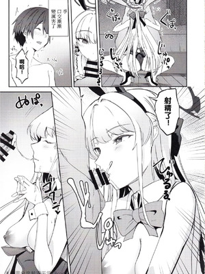 (C105) [AKACIA (銀一)] トキのご奉仕搾精 (ブルーアーカイブ) [禁漫汉化组]_14_sthb