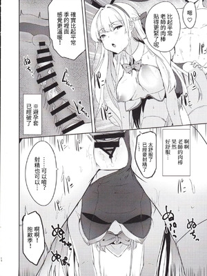 (C105) [AKACIA (銀一)] トキのご奉仕搾精 (ブルーアーカイブ) [禁漫汉化组]_17_qdse