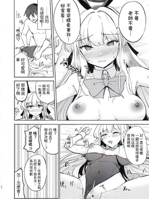 (C105) [AKACIA (銀一)] トキのご奉仕搾精 (ブルーアーカイブ) [禁漫汉化组]_21_syny