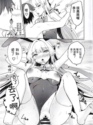 (C105) [AKACIA (銀一)] トキのご奉仕搾精 (ブルーアーカイブ) [禁漫汉化组]_22_ekjw