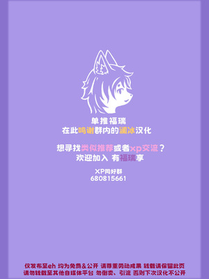 [noah_marugari] Resident Services ｜ 居民服务 [单推福瑞x澜冰个人汉化]_11_qgwq