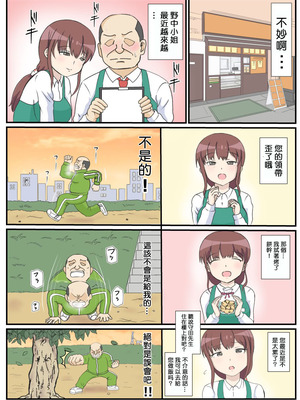 [さうす太田屋 (いどがや弘明)] 母の初恋はおじさんです。 [Cha个人汉化]_09_qwxd