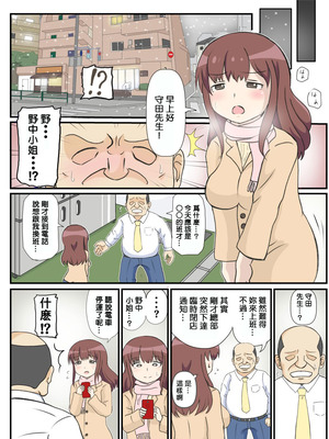 [さうす太田屋 (いどがや弘明)] 母の初恋はおじさんです。 [Cha个人汉化]_14_qssa