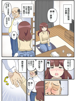 [さうす太田屋 (いどがや弘明)] 母の初恋はおじさんです。 [Cha个人汉化]_17_mrfl