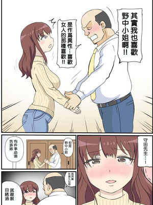 [さうす太田屋 (いどがや弘明)] 母の初恋はおじさんです。 [Cha个人汉化]_19_awvq