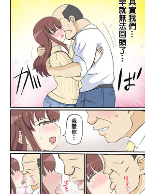 [さうす太田屋 (いどがや弘明)] 母の初恋はおじさんです。 [Cha个人汉化]_21_ifah