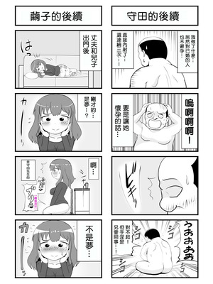 [さうす太田屋 (いどがや弘明)] 母の初恋はおじさんです。 [Cha个人汉化]_51_eyhj