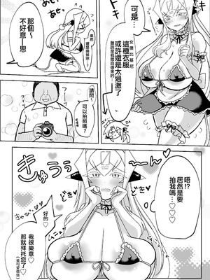 [たろいも畑 (たろいも太郎)] 撮影よろしくお願いします (ボンバーガール) [橘猫汉化组] [DL版]_05_cyji