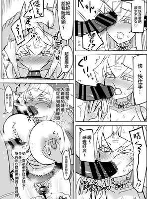 [たろいも畑 (たろいも太郎)] 撮影よろしくお願いします (ボンバーガール) [橘猫汉化组] [DL版]_11_txxg