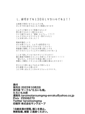 [たろいも畑 (たろいも太郎)] 撮影よろしくお願いします (ボンバーガール) [橘猫汉化组] [DL版]_19_sjrh