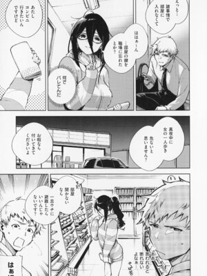 [ヘリを] となりのあやねさん_013_dwns