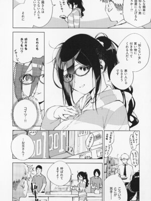 [ヘリを] となりのあやねさん_014_mrup