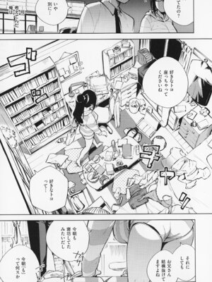 [ヘリを] となりのあやねさん_015_ifmh