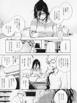 [ヘリを] となりのあやねさん_017_yxjd