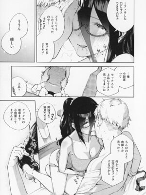 [ヘリを] となりのあやねさん_027_pbme