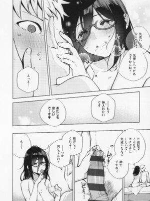 [ヘリを] となりのあやねさん_034_bvpe