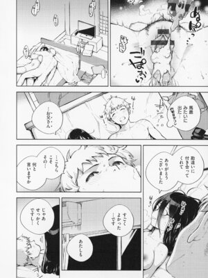 [ヘリを] となりのあやねさん_056_nfuy