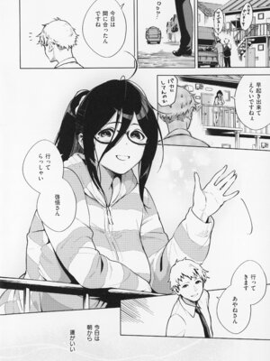 [ヘリを] となりのあやねさん_058_ctvi