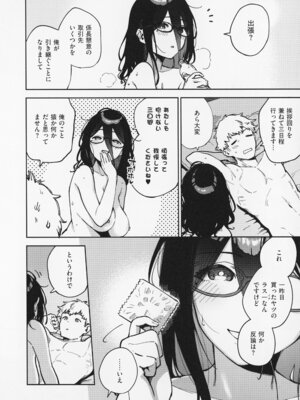 [ヘリを] となりのあやねさん_062_qovd