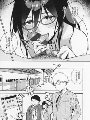 [ヘリを] となりのあやねさん_063_kvao