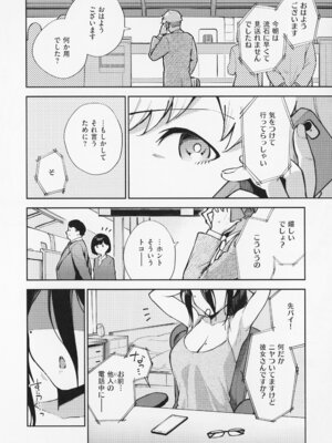 [ヘリを] となりのあやねさん_064_edpt