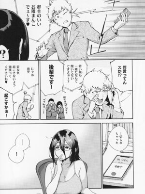 [ヘリを] となりのあやねさん_065_rond