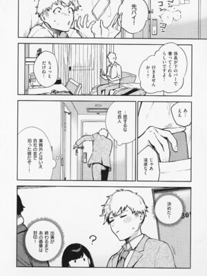 [ヘリを] となりのあやねさん_068_mmbf