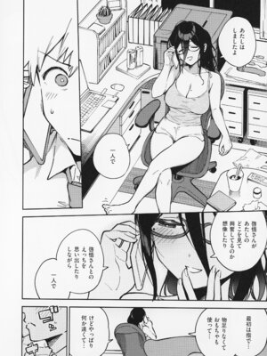 [ヘリを] となりのあやねさん_070_hwgt