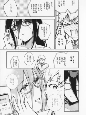 [ヘリを] となりのあやねさん_071_ujho