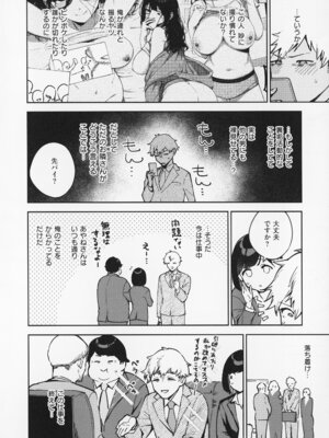 [ヘリを] となりのあやねさん_074_yavn