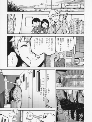 [ヘリを] となりのあやねさん_075_yely