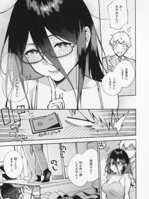 [ヘリを] となりのあやねさん_077_yusj