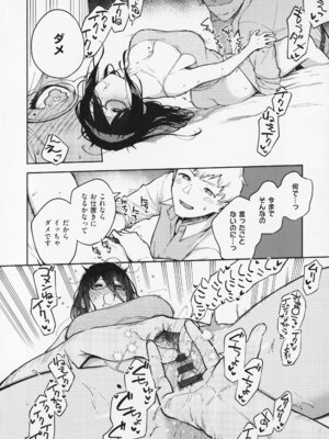 [ヘリを] となりのあやねさん_088_sjft