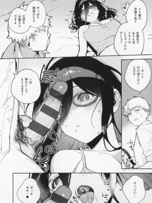 [ヘリを] となりのあやねさん_090_adnf