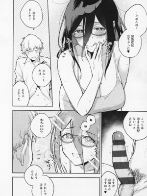 [ヘリを] となりのあやねさん_096_sqbo