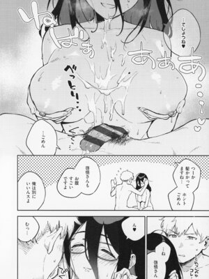 [ヘリを] となりのあやねさん_104_iccm