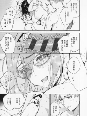 [ヘリを] となりのあやねさん_107_gcxp