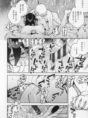 [ヘリを] となりのあやねさん_120_ksdv