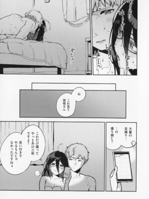 [ヘリを] となりのあやねさん_123_bkjo