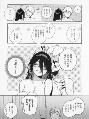 [ヘリを] となりのあやねさん_125_bokf