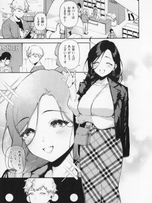 [ヘリを] となりのあやねさん_129_hamt