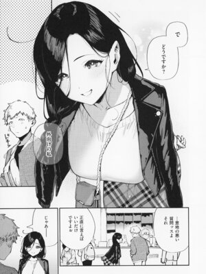 [ヘリを] となりのあやねさん_131_nwce